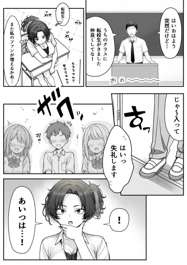 人気No.1コンカフェ店員がまさかの童貞チ〇ポに完全敗北、、、そのあとリベンジしに行ったけどワカらされた件 014