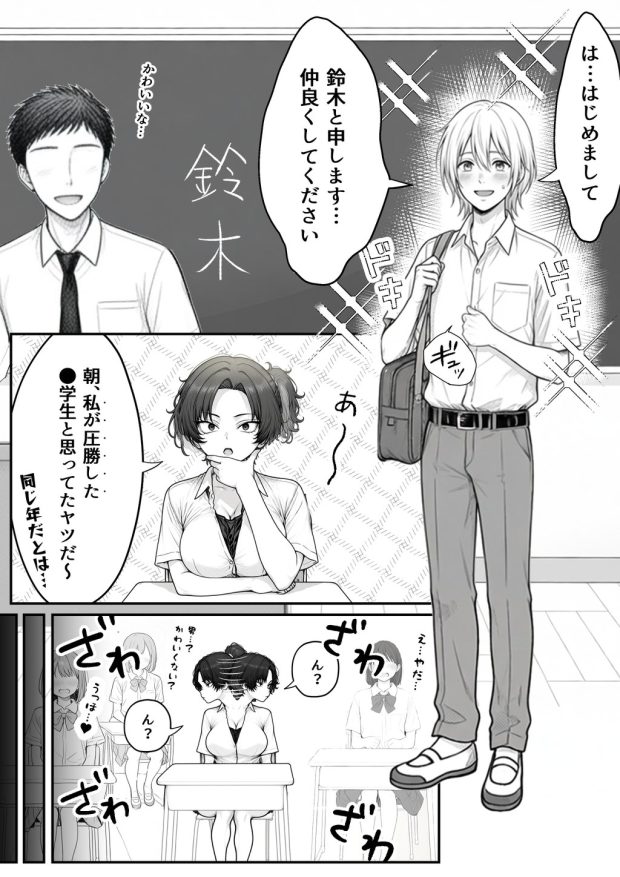 人気No.1コンカフェ店員がまさかの童貞チ〇ポに完全敗北、、、そのあとリベンジしに行ったけどワカらされた件 015