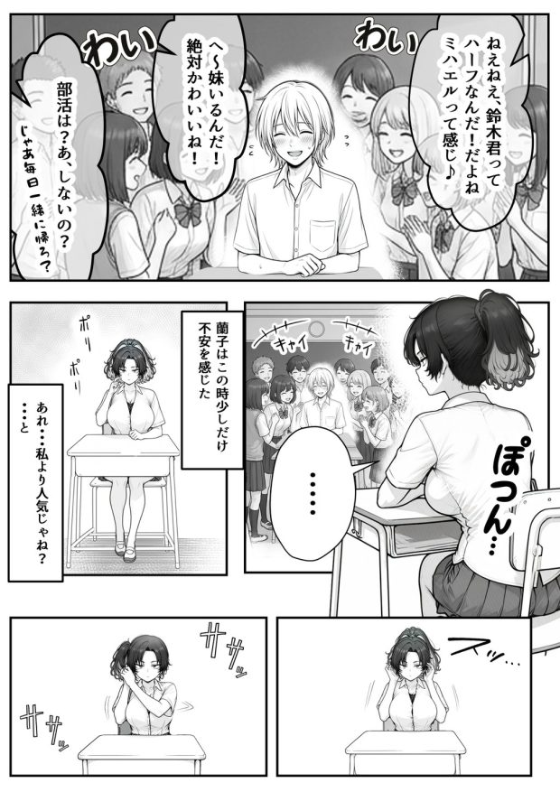 人気No.1コンカフェ店員がまさかの童貞チ〇ポに完全敗北、、、そのあとリベンジしに行ったけどワカらされた件 017