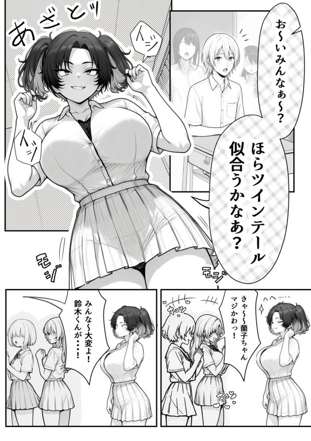 人気No.1コンカフェ店員がまさかの童貞チ〇ポに完全敗北、、、そのあとリベンジしに行ったけどワカらされた件 018