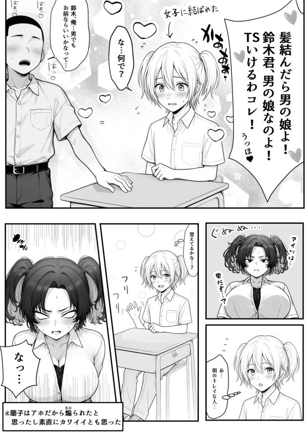 人気No.1コンカフェ店員がまさかの童貞チ〇ポに完全敗北、、、そのあとリベンジしに行ったけどワカらされた件 019