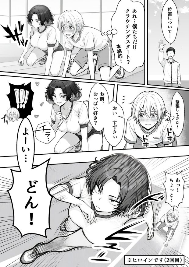 人気No.1コンカフェ店員がまさかの童貞チ〇ポに完全敗北、、、そのあとリベンジしに行ったけどワカらされた件 022