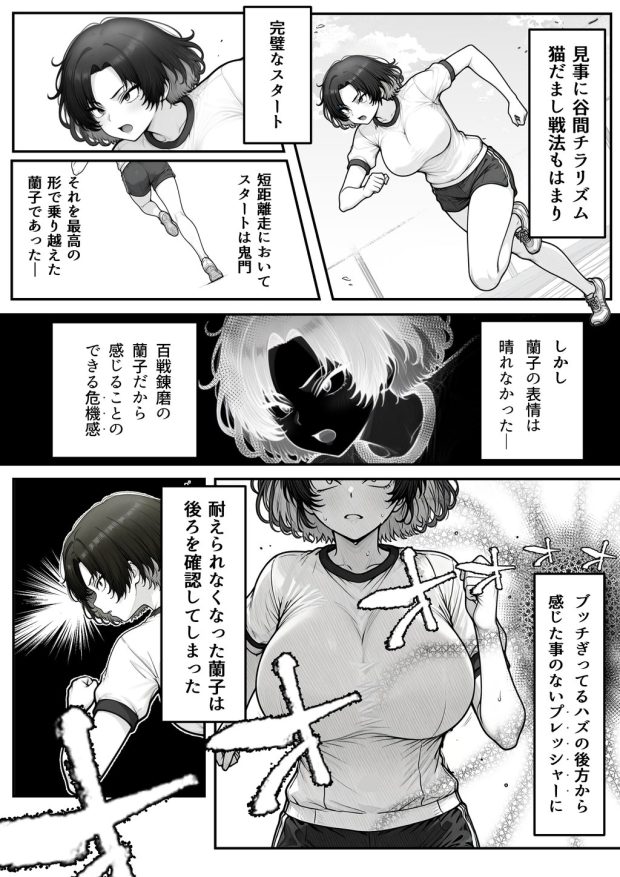 人気No.1コンカフェ店員がまさかの童貞チ〇ポに完全敗北、、、そのあとリベンジしに行ったけどワカらされた件 023