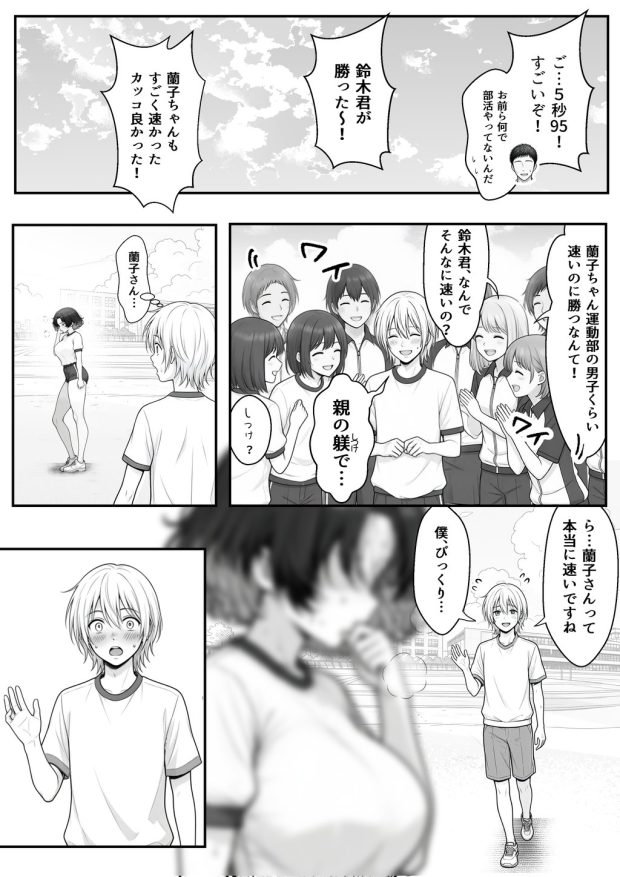 人気No.1コンカフェ店員がまさかの童貞チ〇ポに完全敗北、、、そのあとリベンジしに行ったけどワカらされた件 029