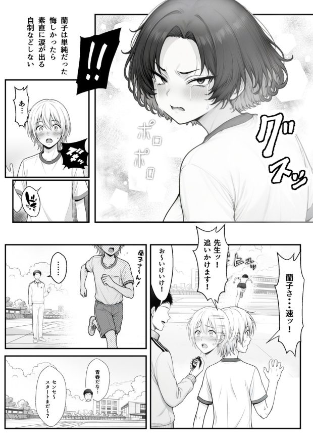 人気No.1コンカフェ店員がまさかの童貞チ〇ポに完全敗北、、、そのあとリベンジしに行ったけどワカらされた件 030