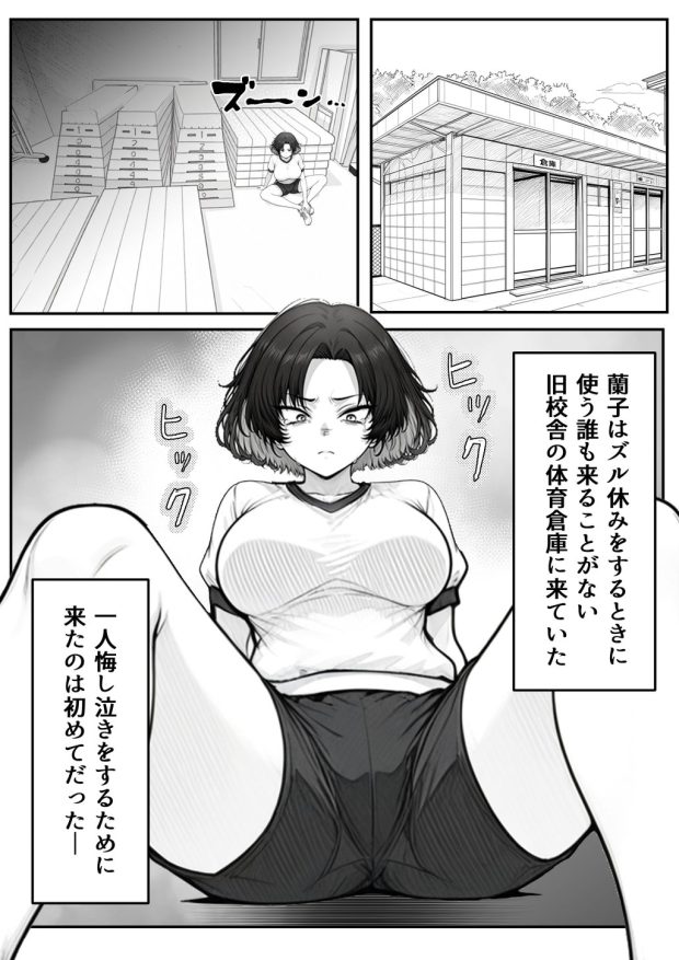 人気No.1コンカフェ店員がまさかの童貞チ〇ポに完全敗北、、、そのあとリベンジしに行ったけどワカらされた件 031