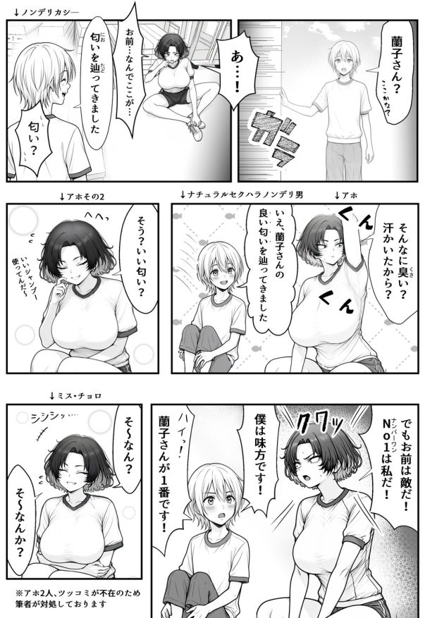 人気No.1コンカフェ店員がまさかの童貞チ〇ポに完全敗北、、、そのあとリベンジしに行ったけどワカらされた件 032