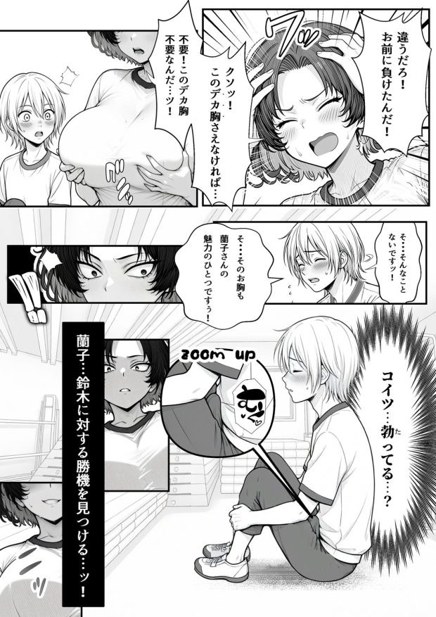 人気No.1コンカフェ店員がまさかの童貞チ〇ポに完全敗北、、、そのあとリベンジしに行ったけどワカらされた件 033