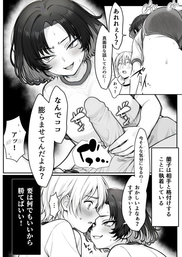 人気No.1コンカフェ店員がまさかの童貞チ〇ポに完全敗北、、、そのあとリベンジしに行ったけどワカらされた件 034