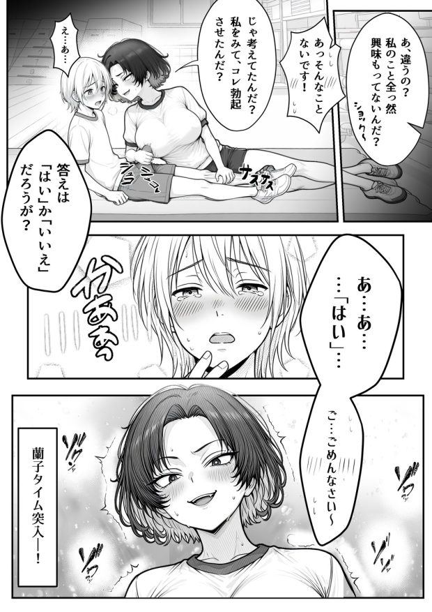 人気No.1コンカフェ店員がまさかの童貞チ〇ポに完全敗北、、、そのあとリベンジしに行ったけどワカらされた件 036