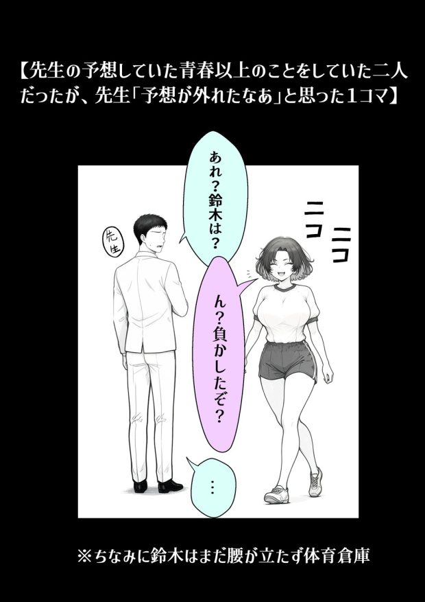 人気No.1コンカフェ店員がまさかの童貞チ〇ポに完全敗北、、、そのあとリベンジしに行ったけどワカらされた件 051