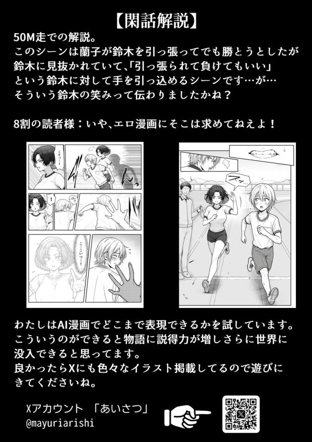 人気No.1コンカフェ店員がまさかの童貞チ〇ポに完全敗北、、、そのあとリベンジしに行ったけどワカらされた件 052