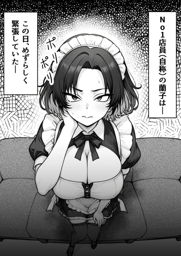 人気No.1コンカフェ店員がまさかの童貞チ〇ポに完全敗北、、、そのあとリベンジしに行ったけどワカらされた件 053