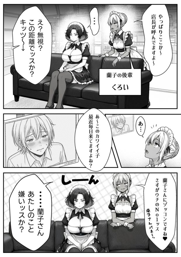 人気No.1コンカフェ店員がまさかの童貞チ〇ポに完全敗北、、、そのあとリベンジしに行ったけどワカらされた件 055