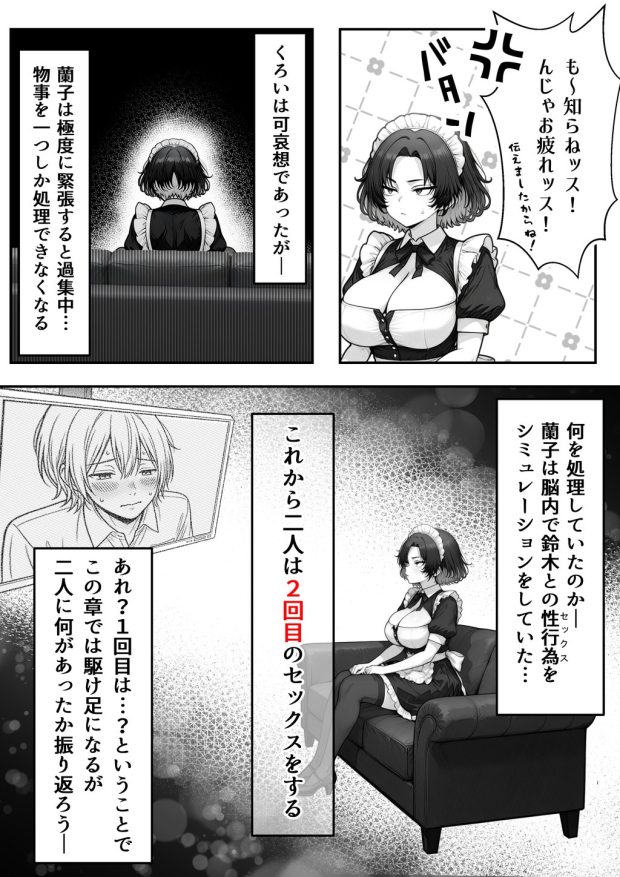 人気No.1コンカフェ店員がまさかの童貞チ〇ポに完全敗北、、、そのあとリベンジしに行ったけどワカらされた件 056