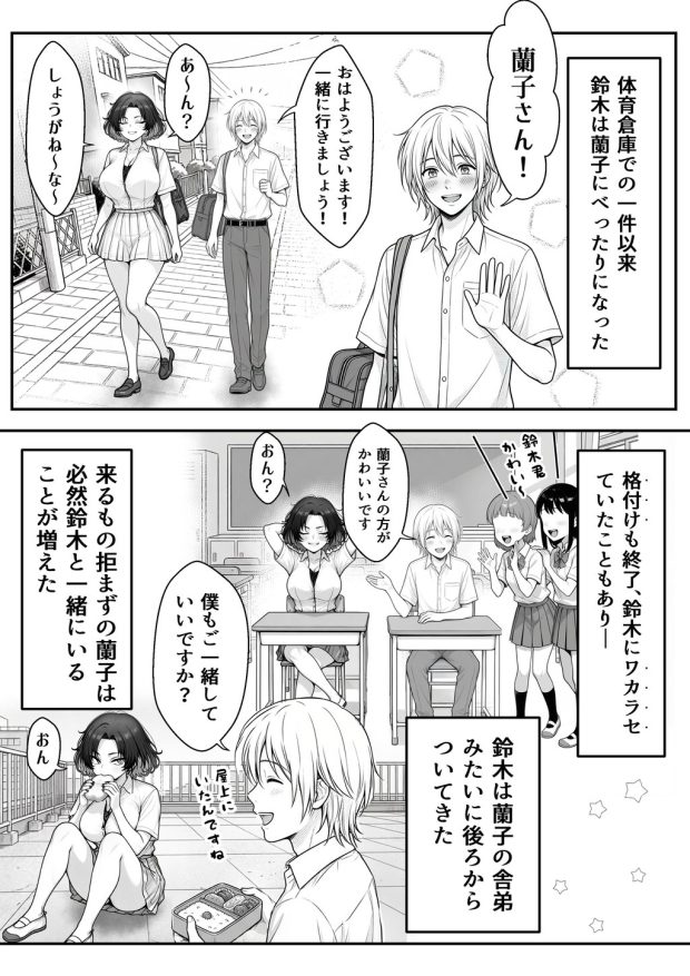 人気No.1コンカフェ店員がまさかの童貞チ〇ポに完全敗北、、、そのあとリベンジしに行ったけどワカらされた件 057