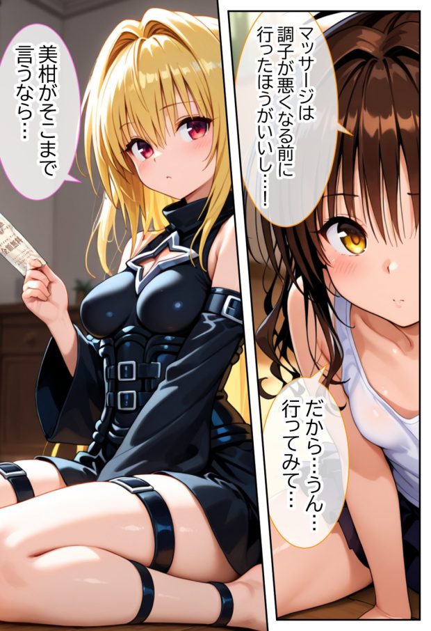 伝説の暗殺者が媚薬マッサージで寝取られ快楽堕ちした話 〜前編〜 004