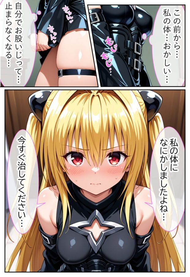 伝説の暗殺者が媚薬マッサージで寝取られ快楽堕ちした話 〜後編〜 004