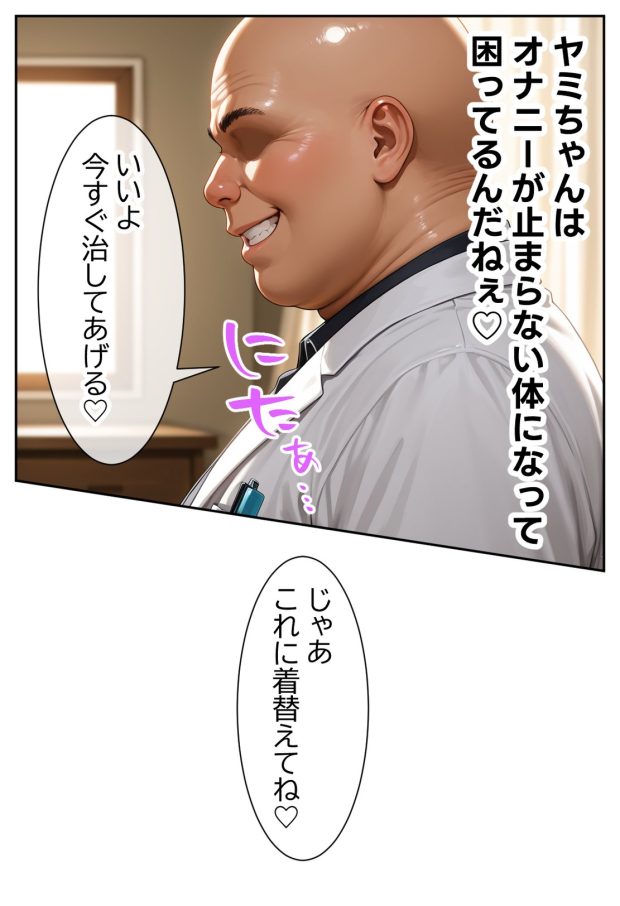 伝説の暗殺者が媚薬マッサージで寝取られ快楽堕ちした話 〜後編〜 005