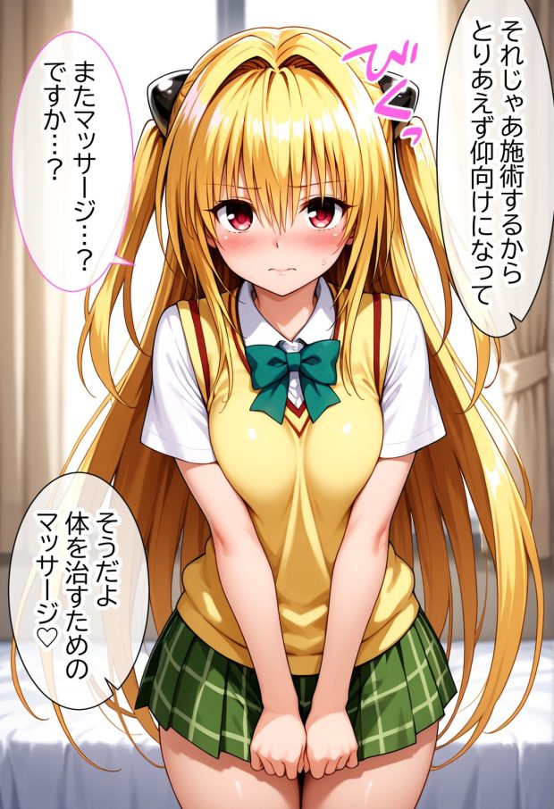 伝説の暗殺者が媚薬マッサージで寝取られ快楽堕ちした話 〜後編〜 007