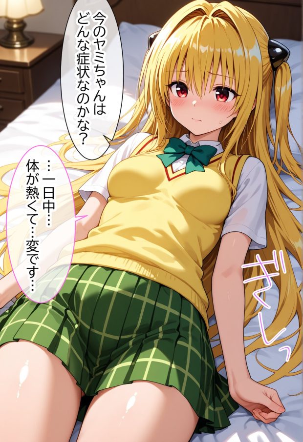 伝説の暗殺者が媚薬マッサージで寝取られ快楽堕ちした話 〜後編〜 008