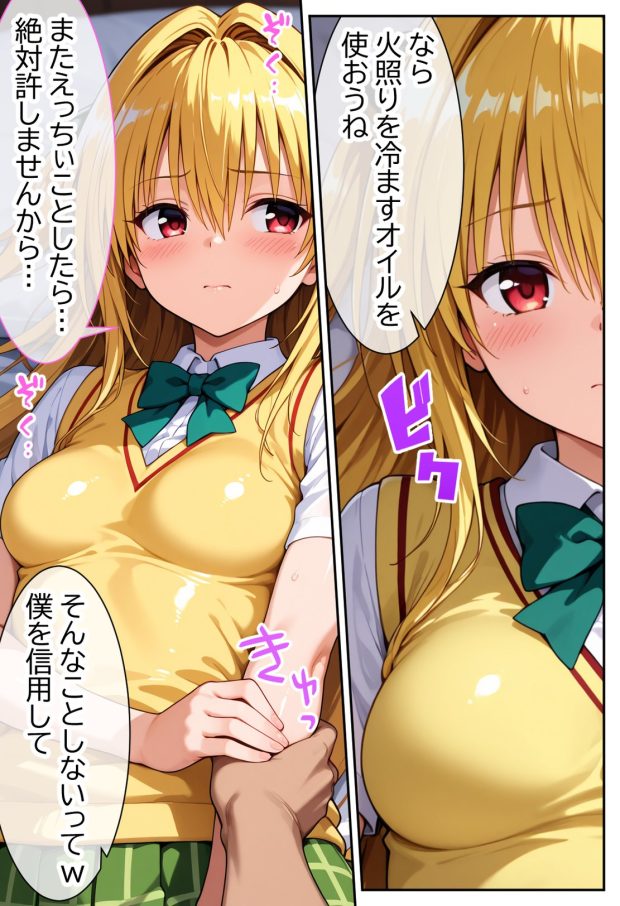 伝説の暗殺者が媚薬マッサージで寝取られ快楽堕ちした話 〜後編〜 009