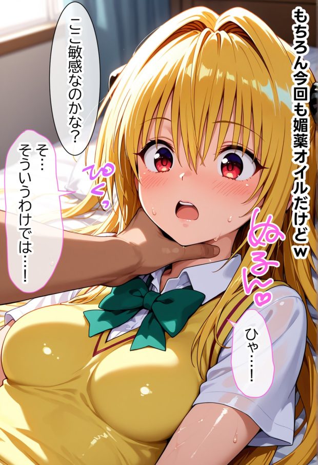 伝説の暗殺者が媚薬マッサージで寝取られ快楽堕ちした話 〜後編〜 010