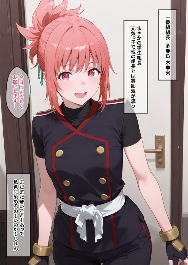 催●スレイブ 026