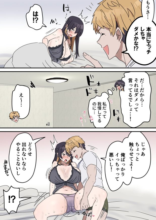 姉弟でシたらいけません 038