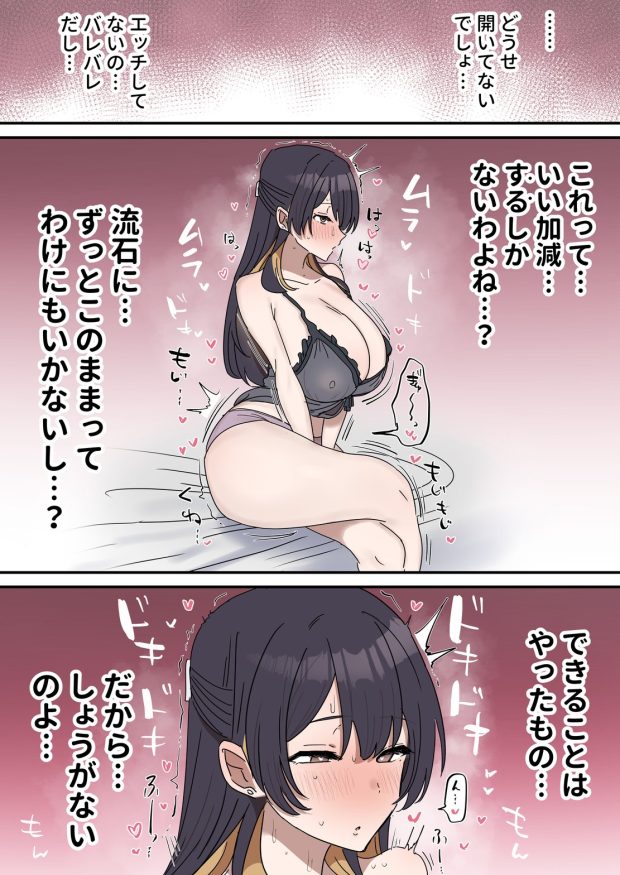 姉弟でシたらいけません 045