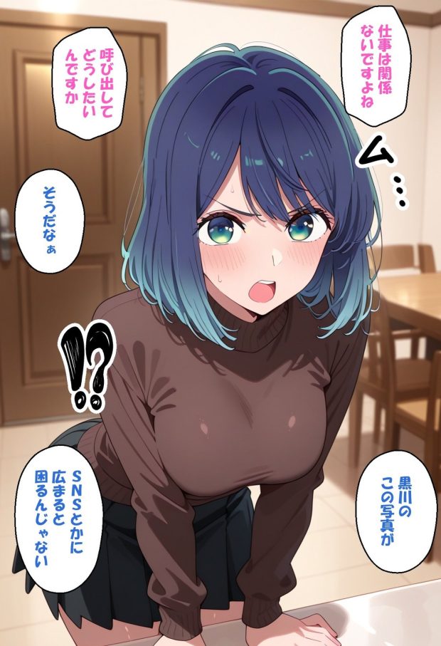 寝取られ女子 弱みをネタに支配された 黒〇あかね 015