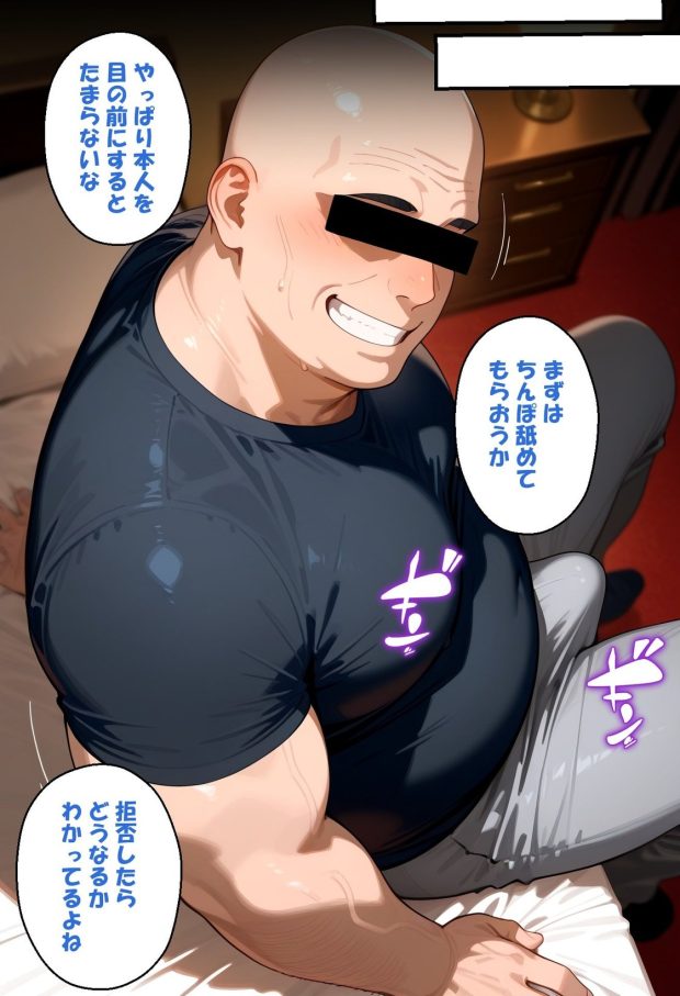 寝取られ女子 弱みをネタに支配された 黒〇あかね 024