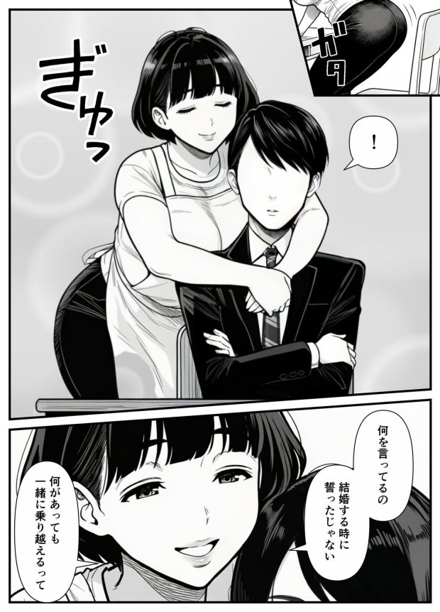 年下金持ち経営者のオナホに堕ちた私1 012