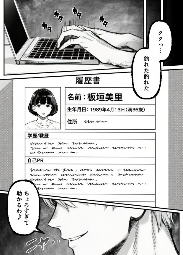 年下金持ち経営者のオナホに堕ちた私1 016