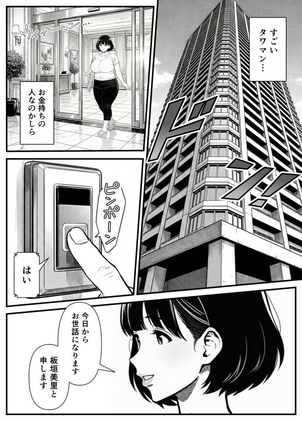 年下金持ち経営者のオナホに堕ちた私1 018