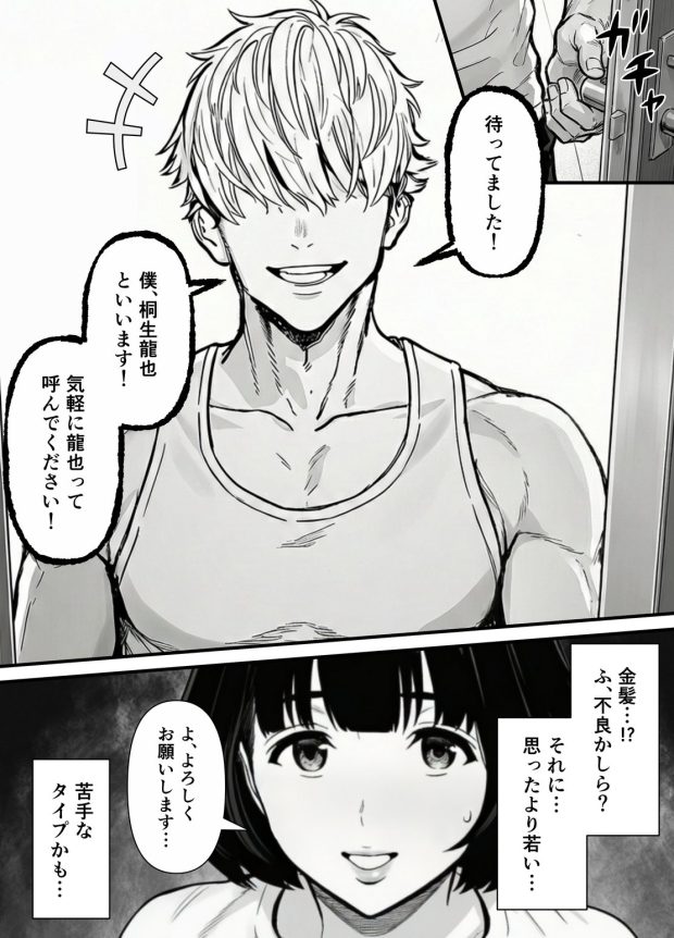 年下金持ち経営者のオナホに堕ちた私1 019