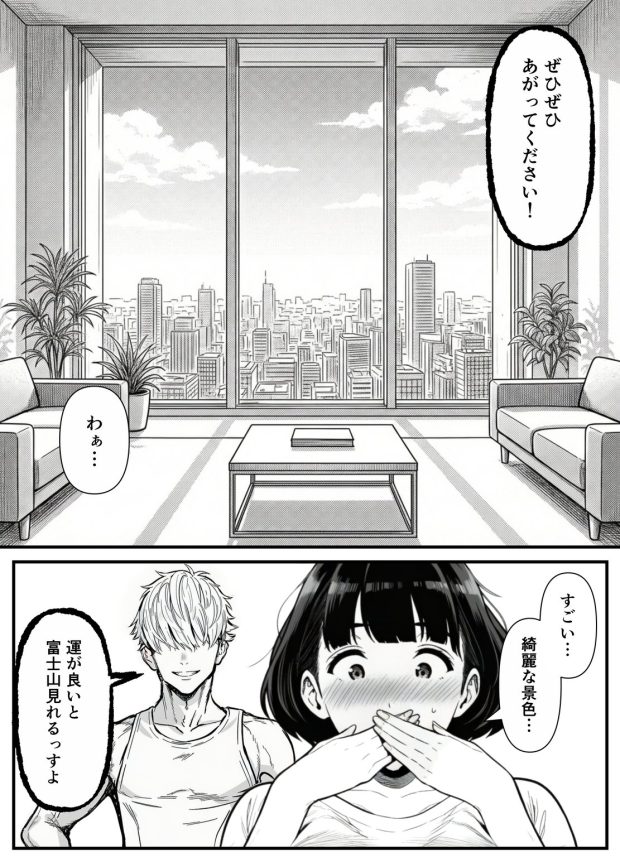 年下金持ち経営者のオナホに堕ちた私1 020