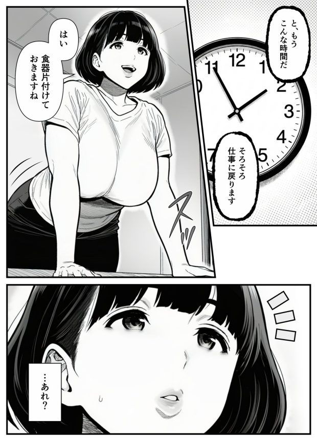 年下金持ち経営者のオナホに堕ちた私1 026