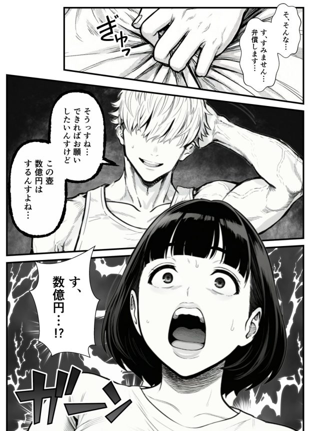 年下金持ち経営者のオナホに堕ちた私1 030