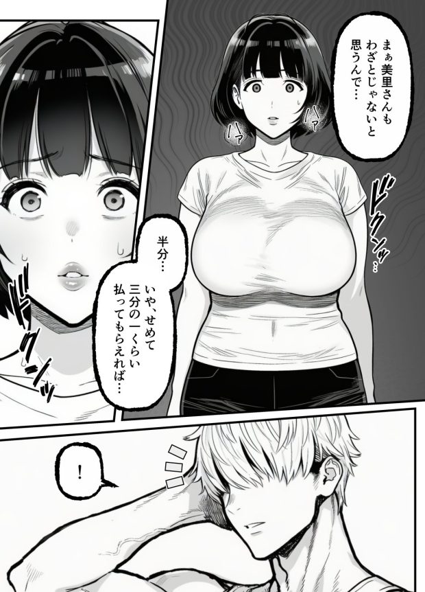 年下金持ち経営者のオナホに堕ちた私1 031