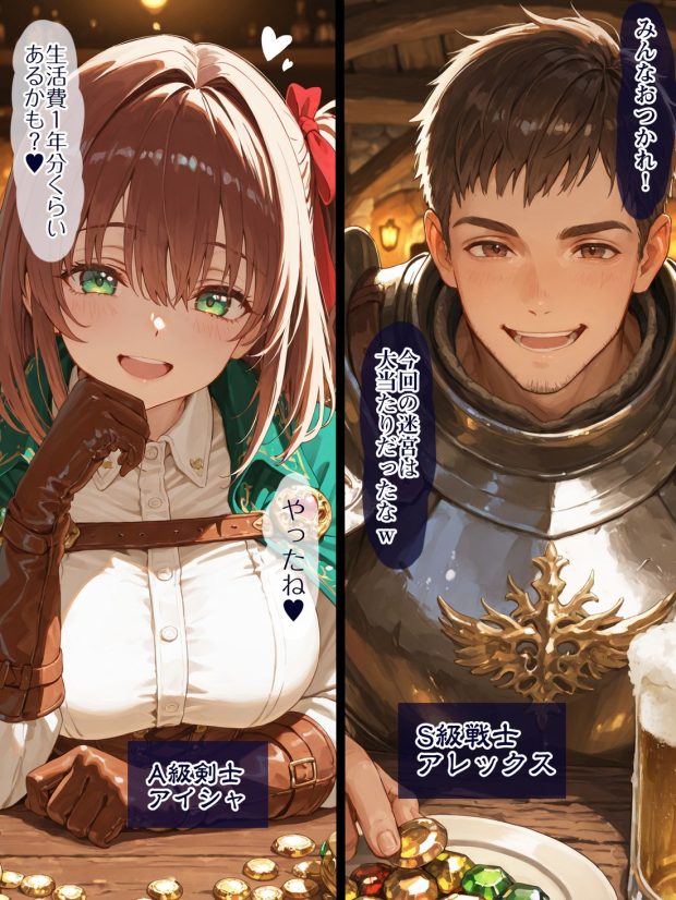 幼馴染冒険者パーティーのお荷物魔法使いオレ 失われた高等魔法スリープを覚えて皆にようやく恩返し！ 006