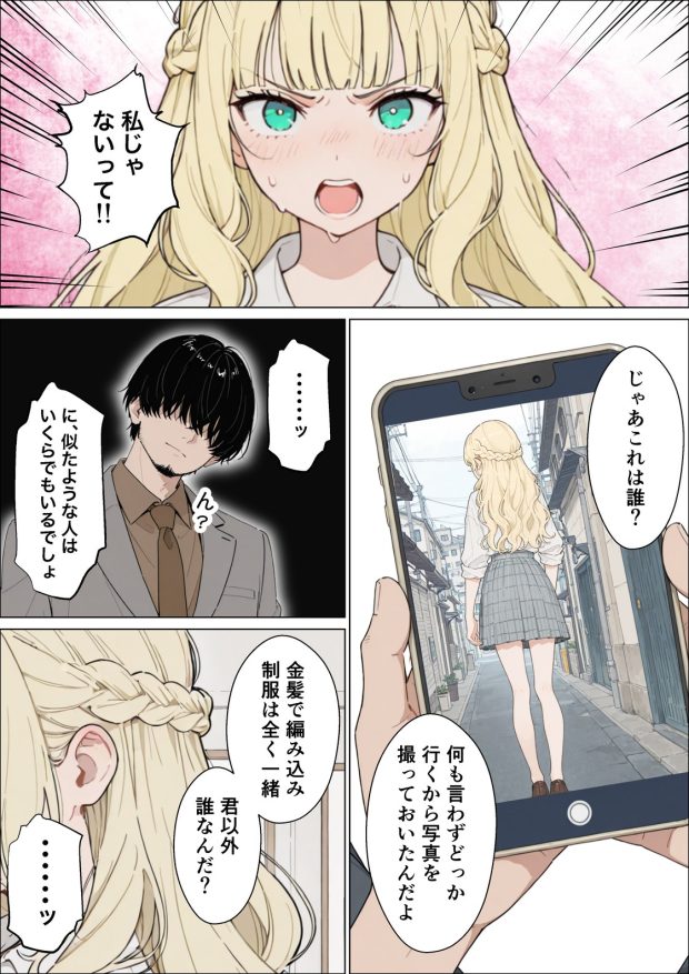 社長令嬢ギャルが歌手オーディションで連続アクメさせられる件 012