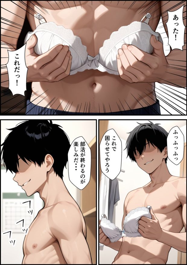 部員全員が狙っている水泳部キャプテンが更衣室でオナニーしてたのでそのまま生ハメセックスした話 008