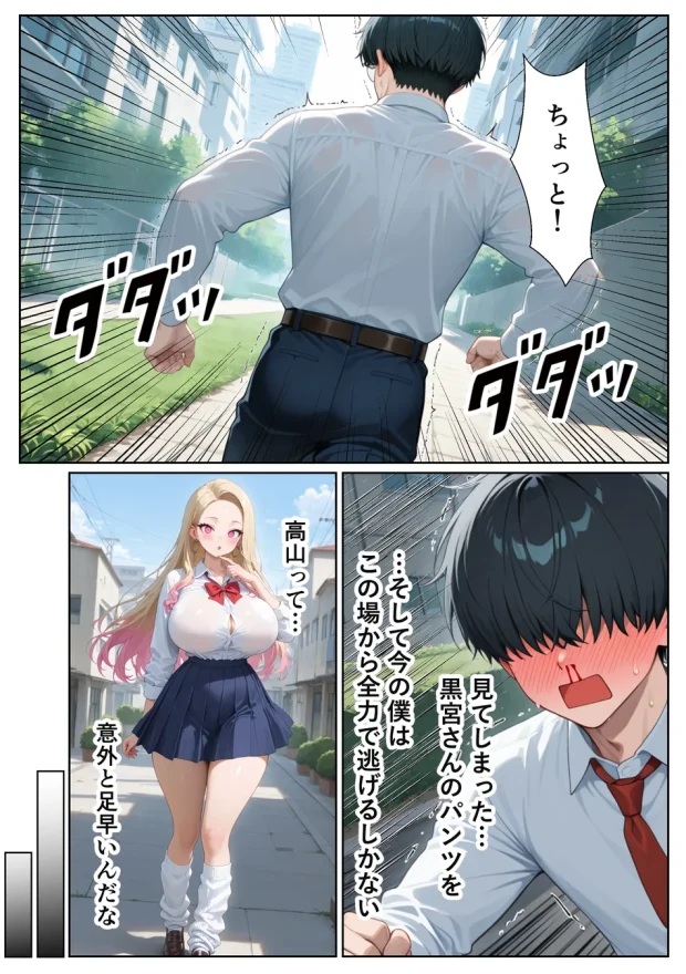 100人喰った距離感バグってる一軍ギャルが陰キャの僕にだけイチャラブしてくる話 011