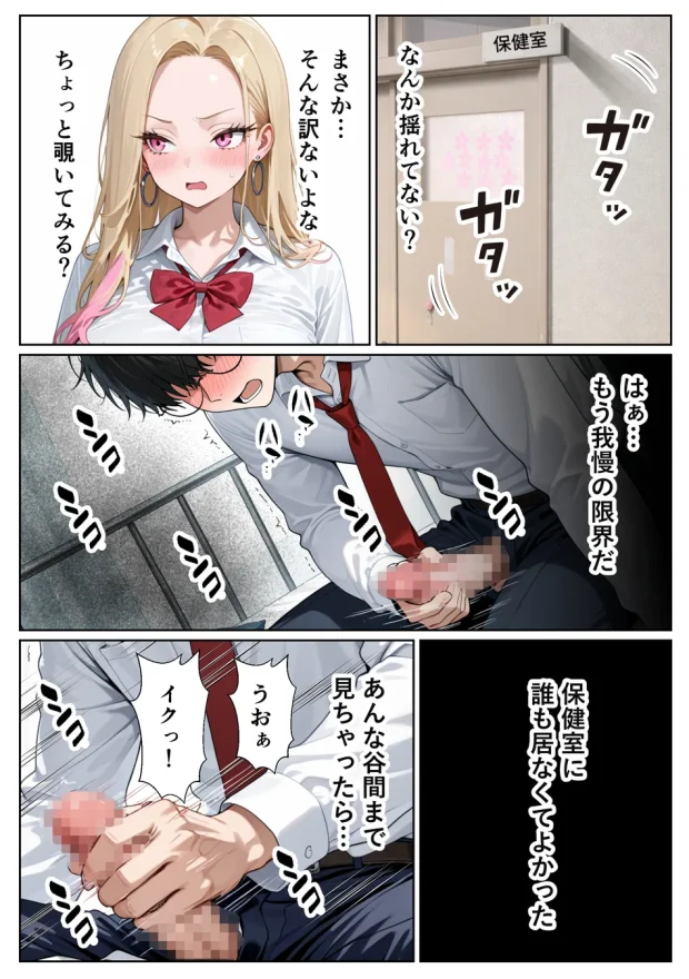 100人喰った距離感バグってる一軍ギャルが陰キャの僕にだけイチャラブしてくる話 017
