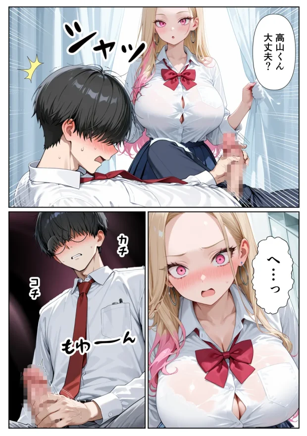 100人喰った距離感バグってる一軍ギャルが陰キャの僕にだけイチャラブしてくる話 018