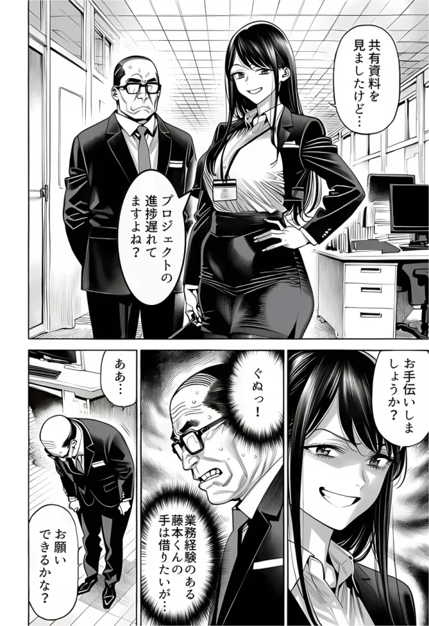 23コ下のくせに説教してくる巨乳OLを洗脳アプリで肉便器にする話 008