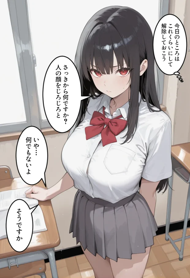 SLAVE LINK 〜催●アプリハーレム計画〜 009