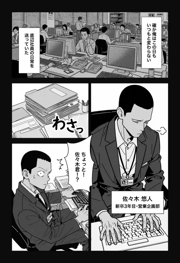 ◯◯しないと出れない部屋でパワハラ同期とアルハラ上司を性奴●にした物語 002