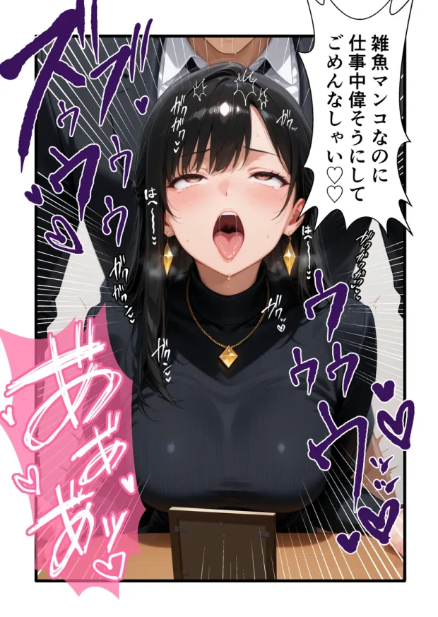【完堕ち編】パワハラ人妻上司 復讐NTR調教 〜弱みを握られて言いなりに〜 008